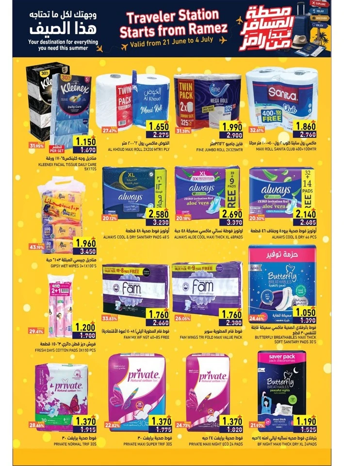 Ramez Great Offer