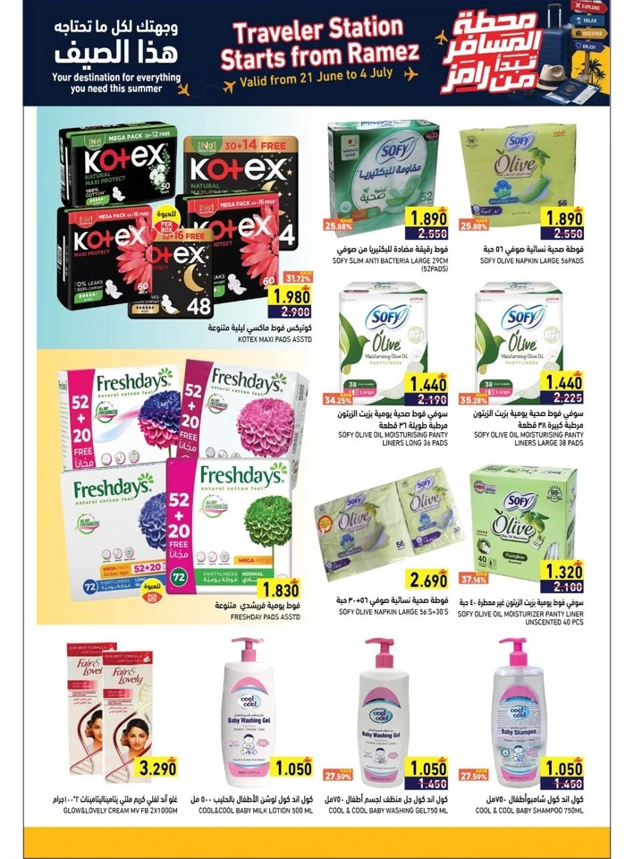 Ramez Great Offer