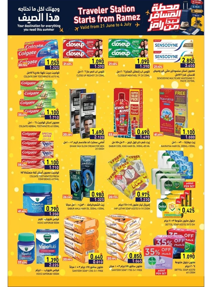 Ramez Great Offer