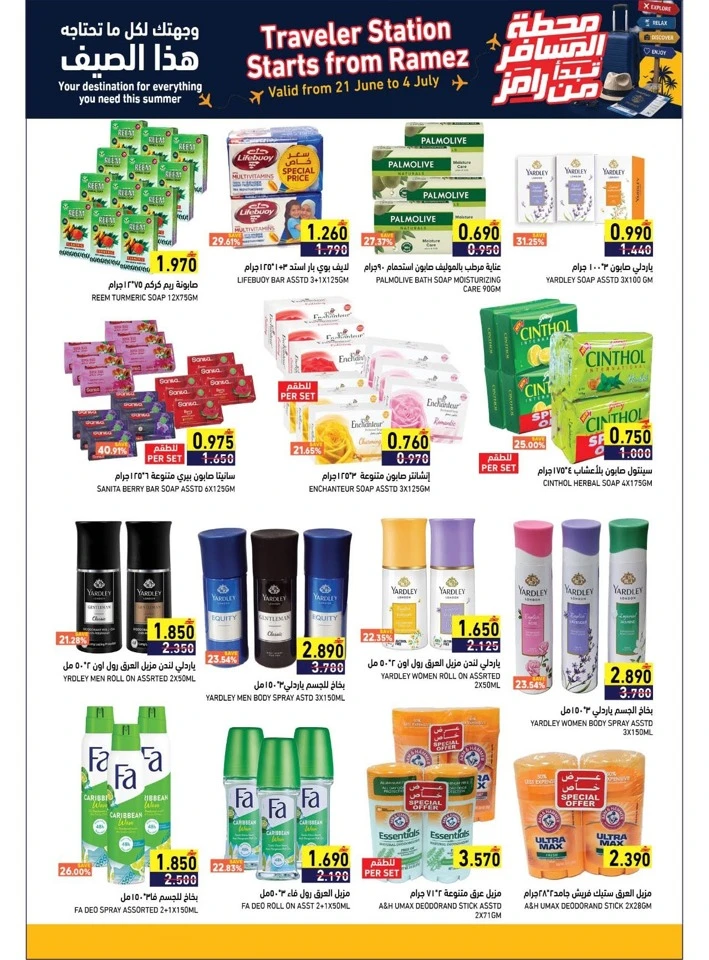 Ramez Great Offer