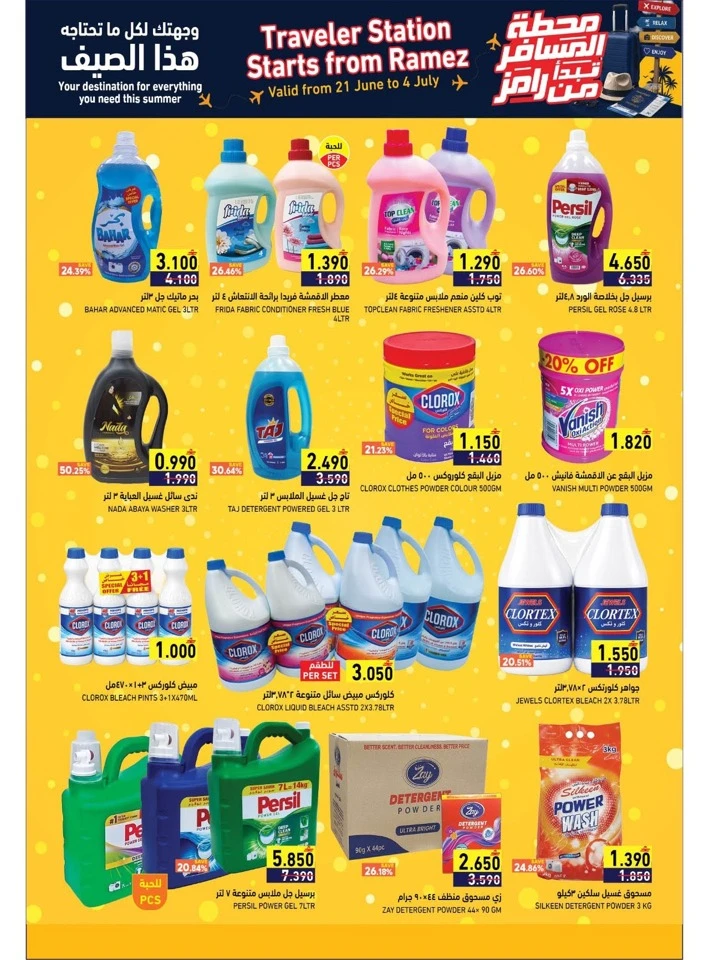 Ramez Great Offer