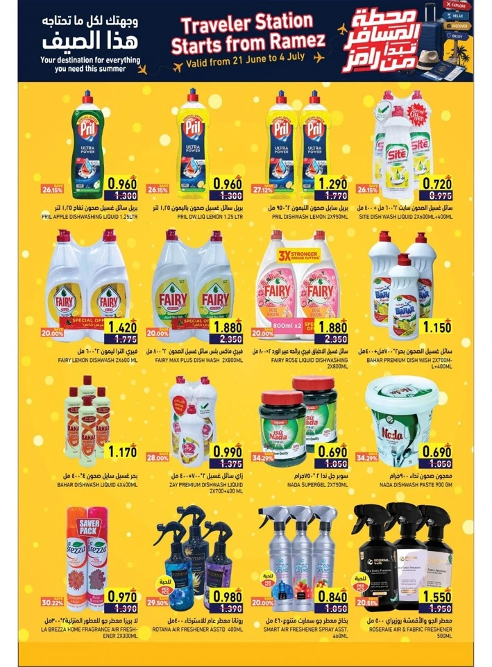 Ramez Great Offer