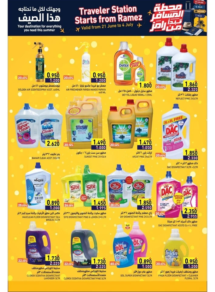 Ramez Great Offer
