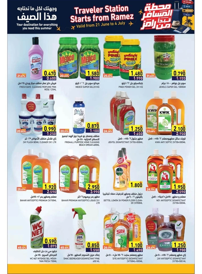 Ramez Great Offer