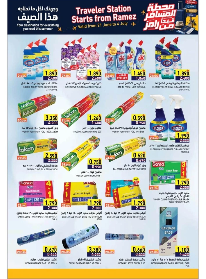 Ramez Great Offer