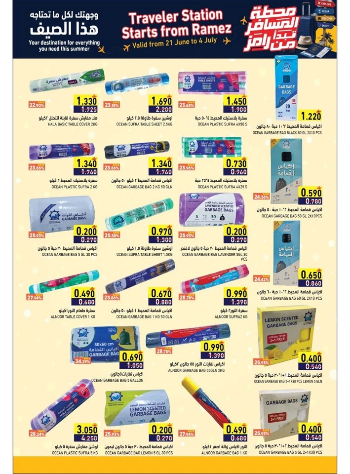 Ramez Great Offer