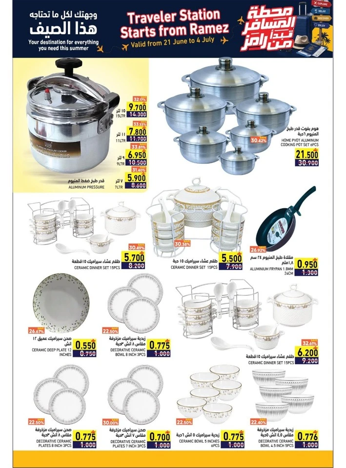 Ramez Great Offer