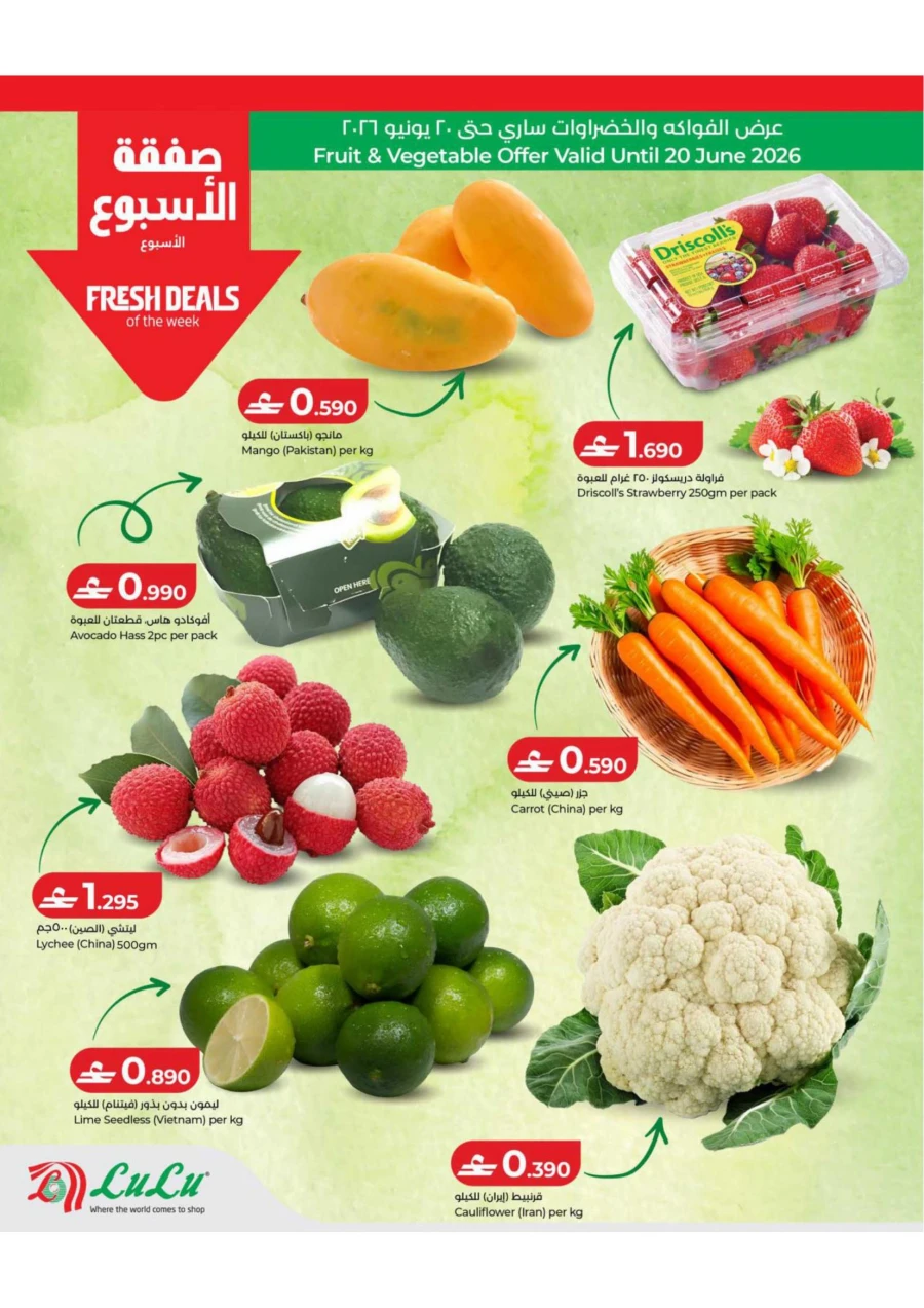 Lulu Exciting Savers Offers