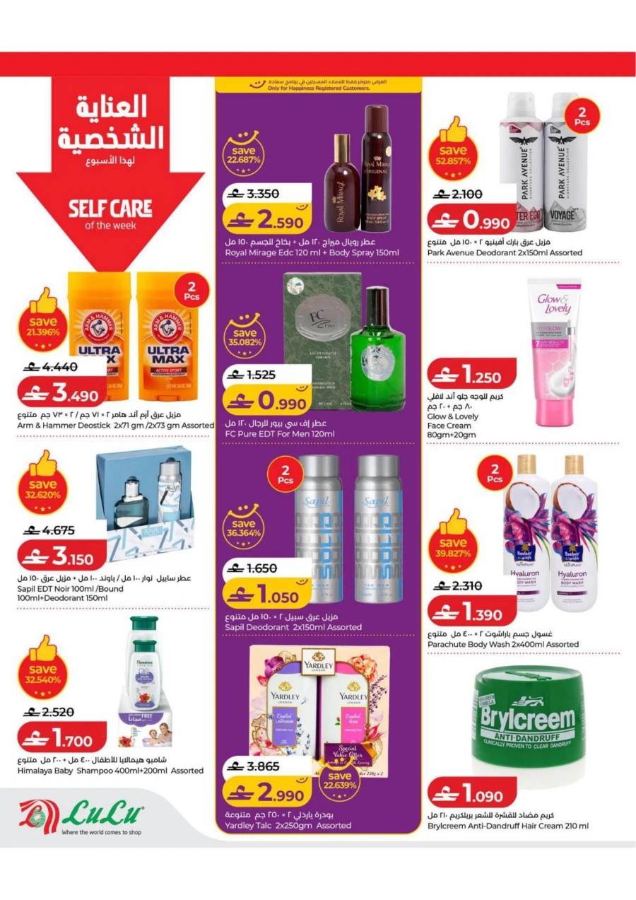 Lulu Exciting Savers Offers