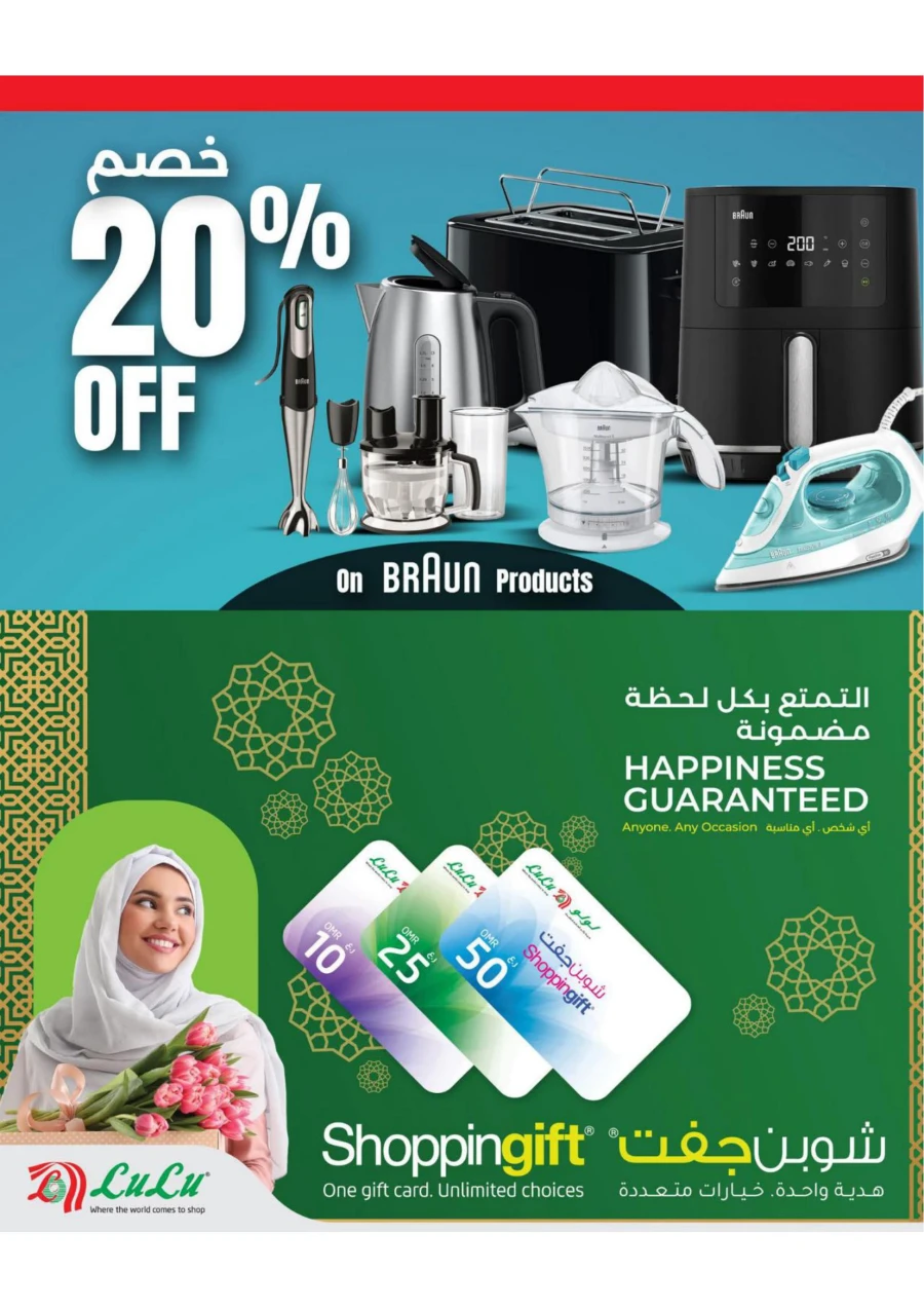 Lulu Exciting Savers Offers