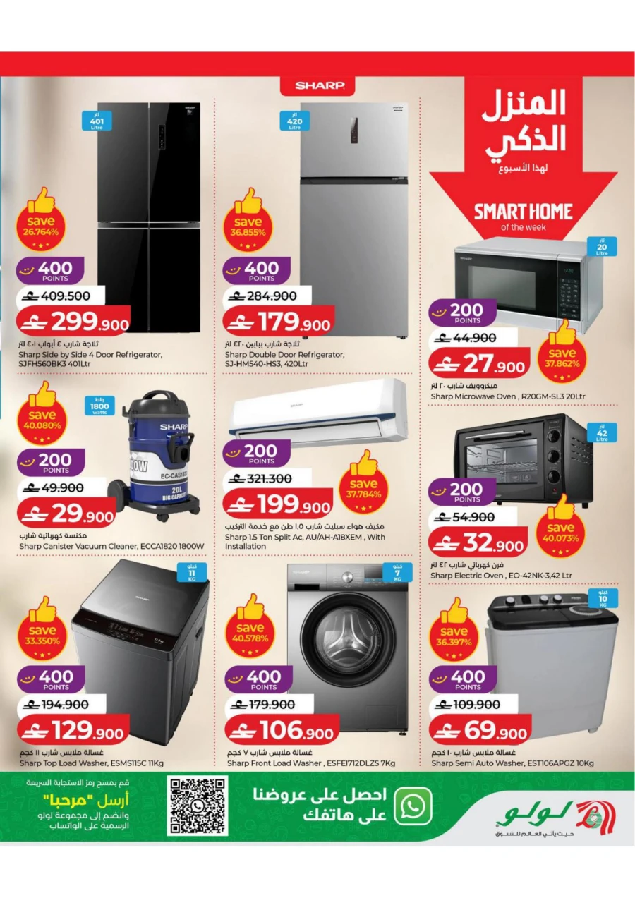 Lulu Exciting Savers Offers