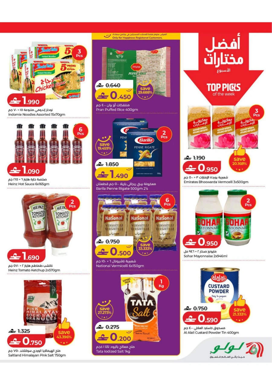 Lulu Exciting Savers Offers