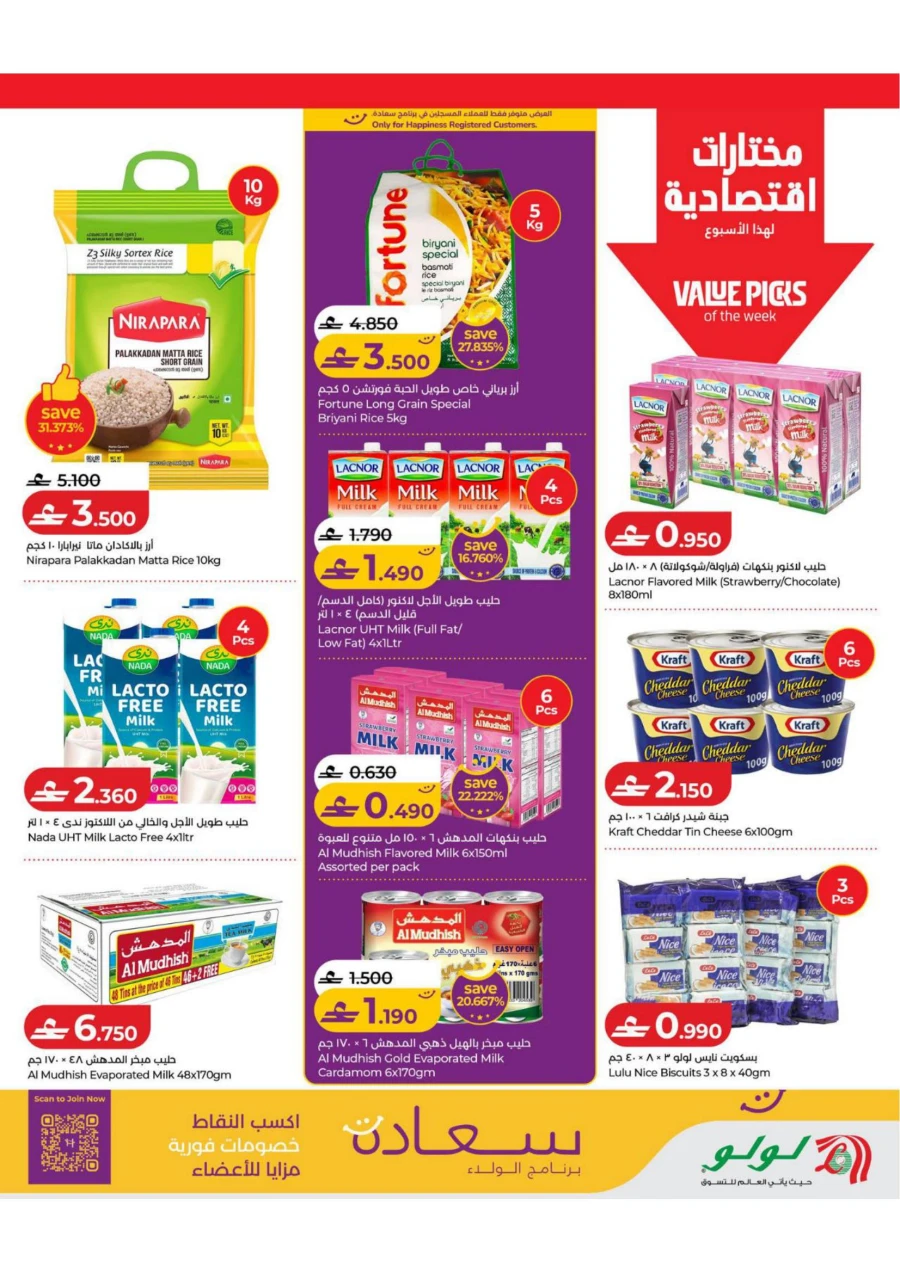 Lulu Exciting Savers Offers