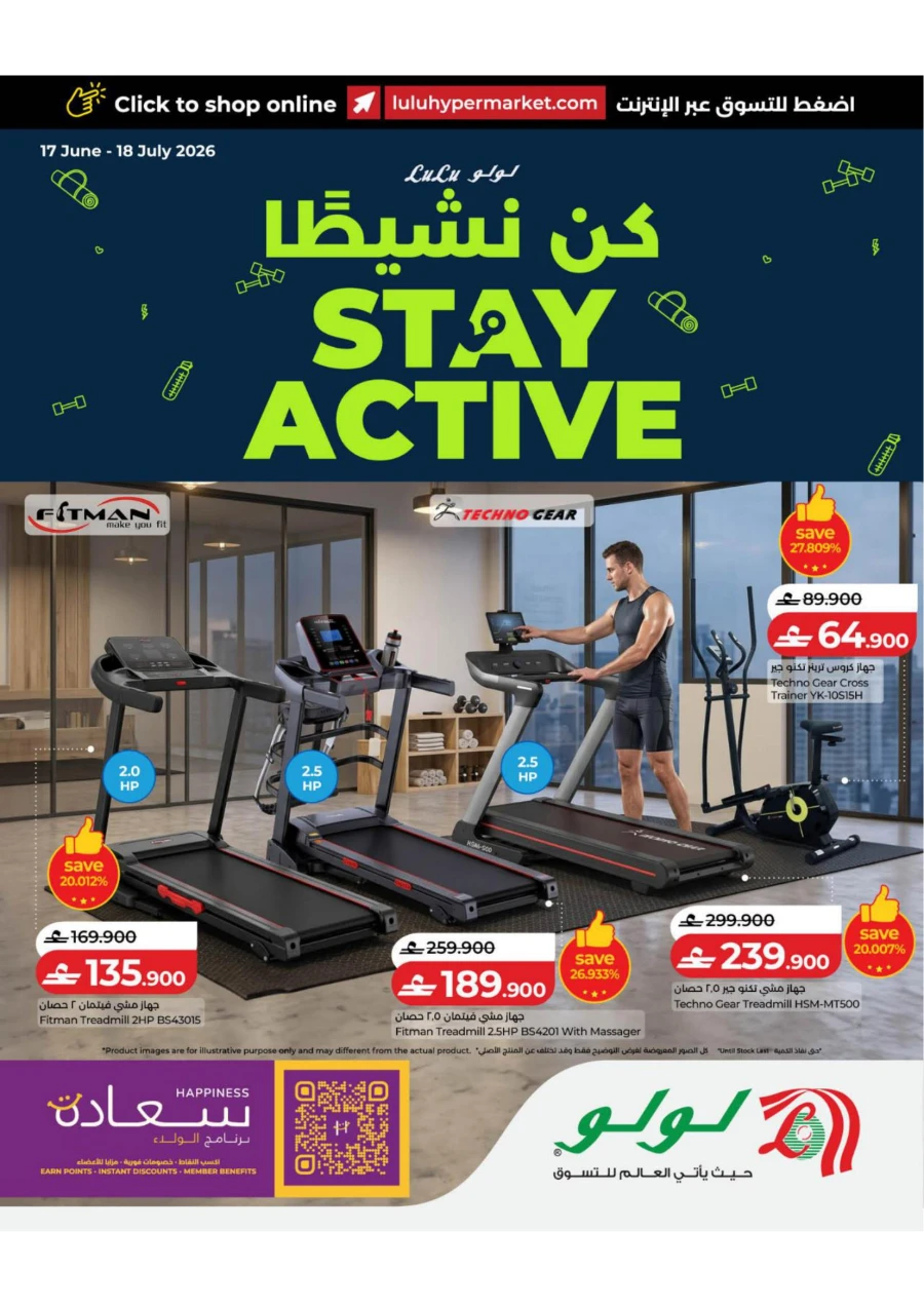 Lulu Stay Active Promotion