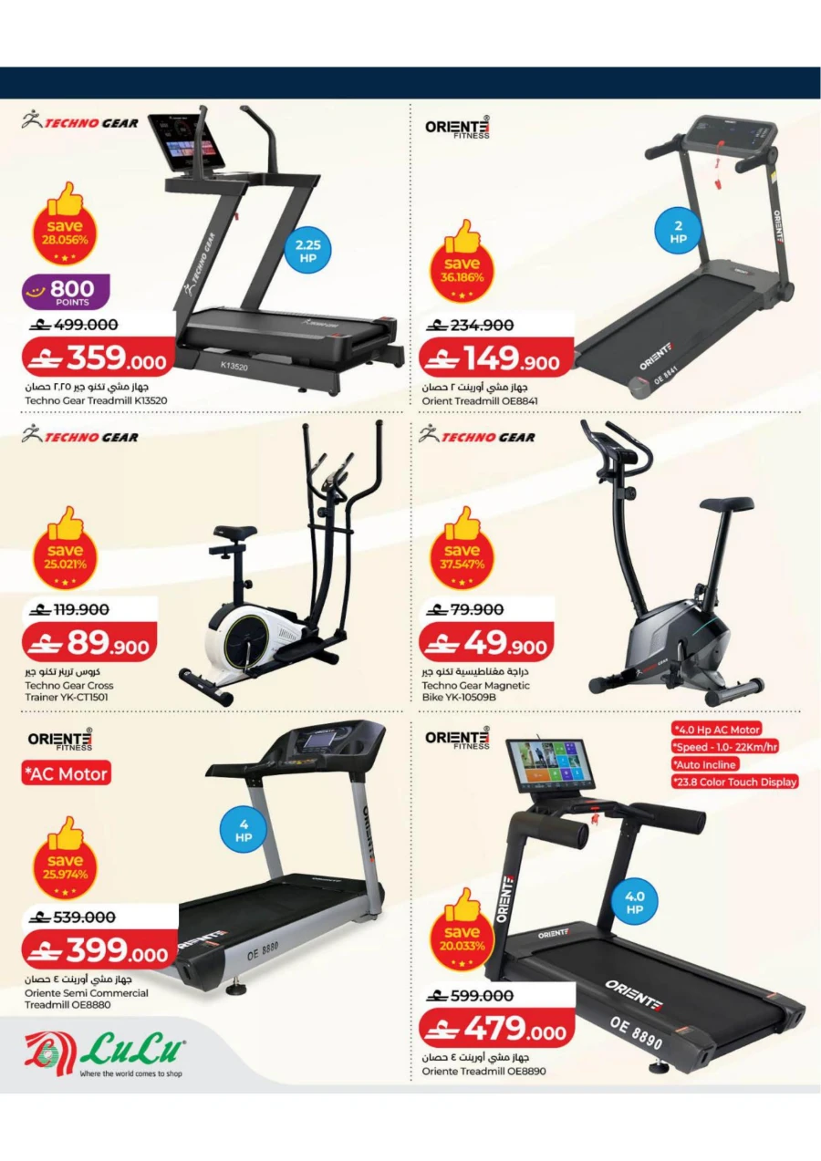 Lulu Stay Active Promotion