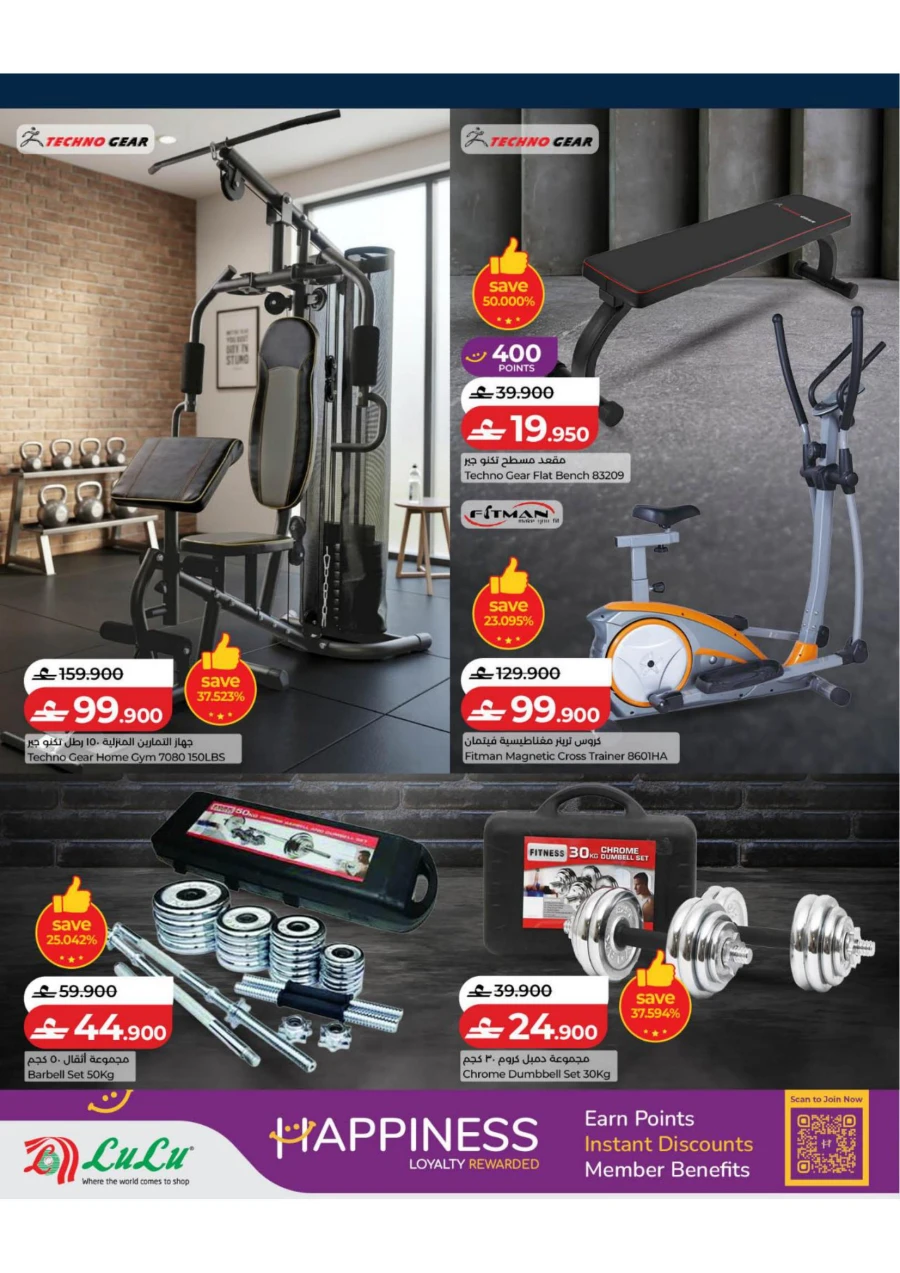 Lulu Stay Active Promotion