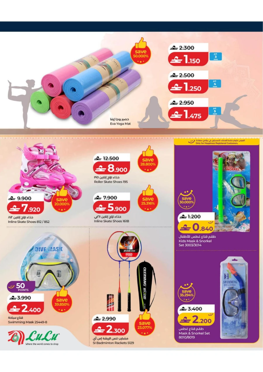 Lulu Stay Active Promotion