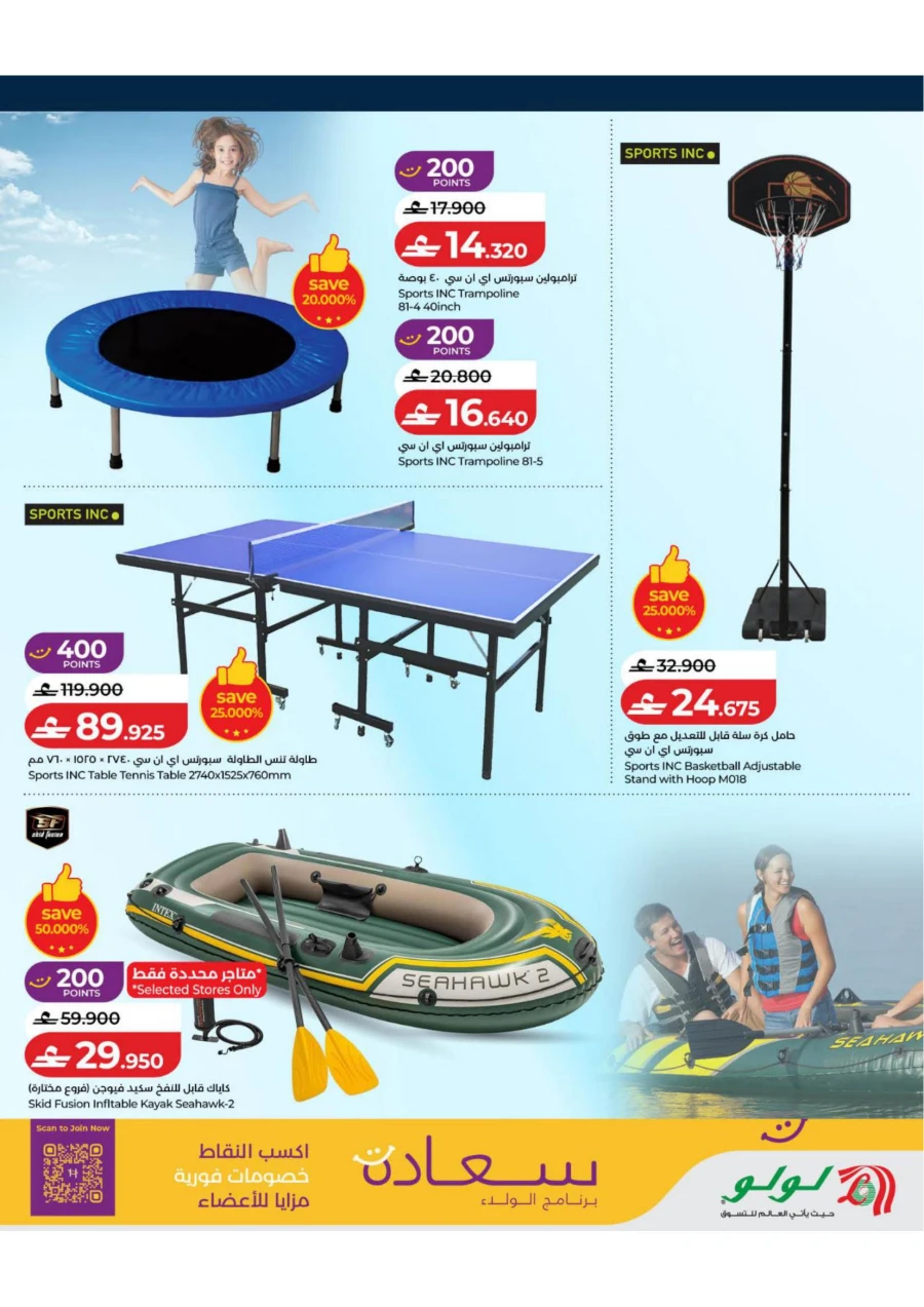 Lulu Stay Active Promotion
