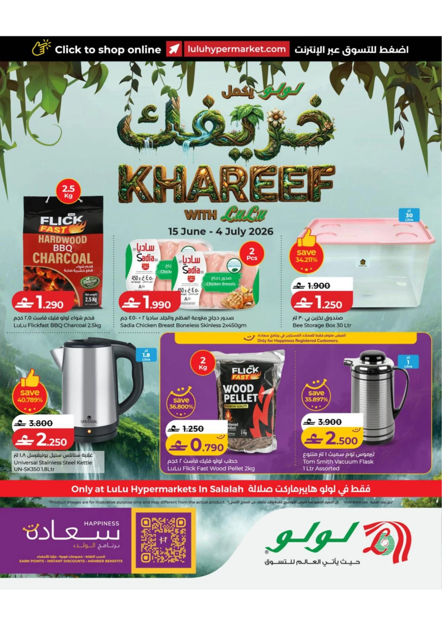 Kareef with Lulu Offer