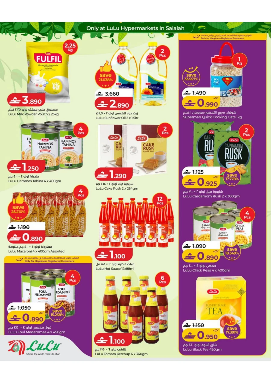 Kareef with Lulu Offer