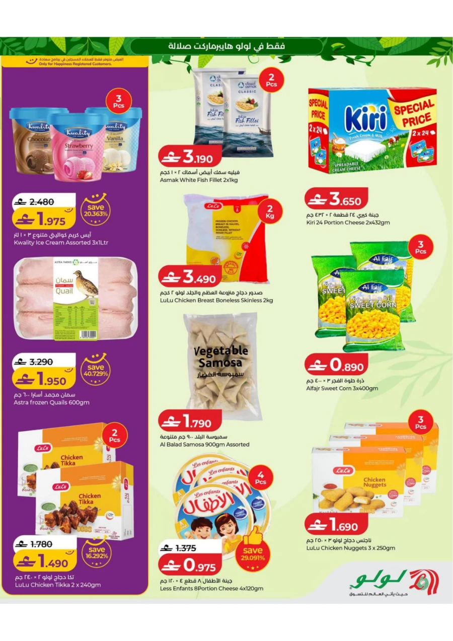 Kareef with Lulu Offer