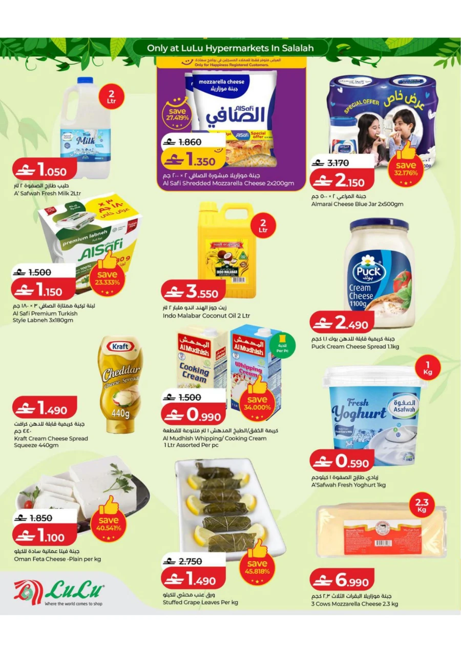 Kareef with Lulu Offer