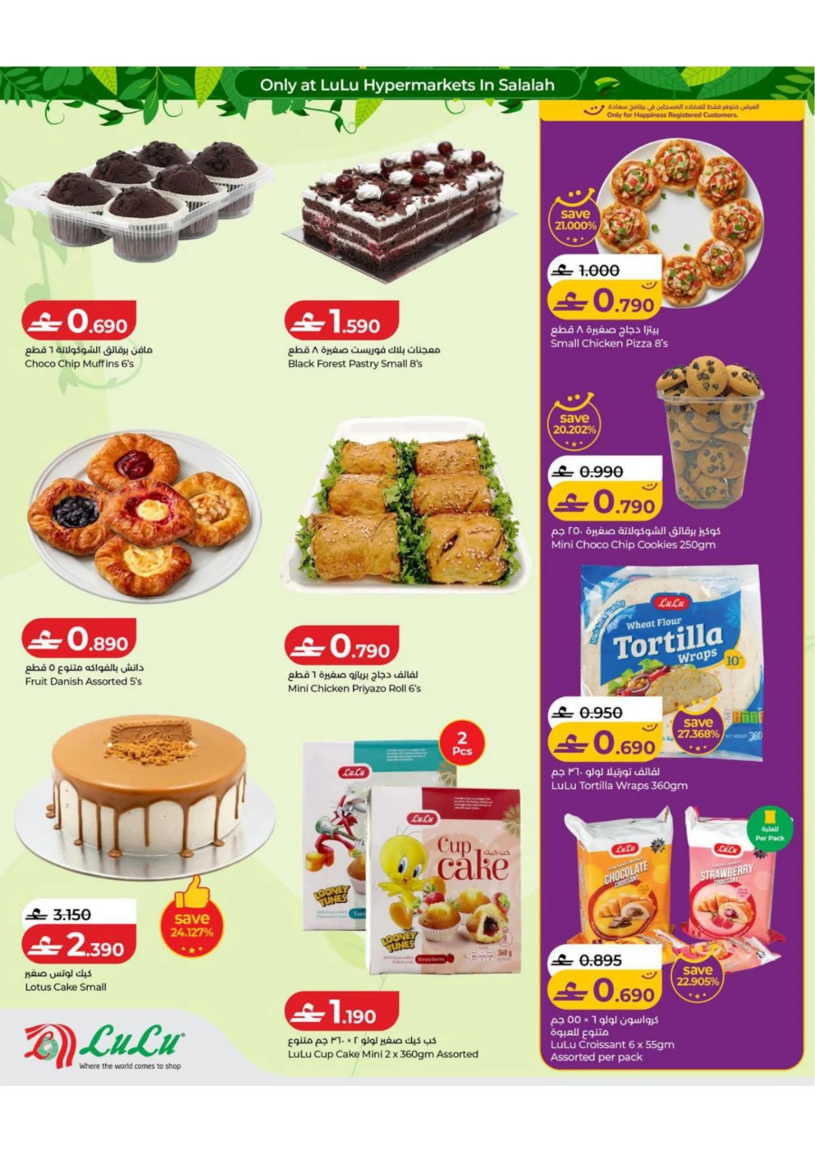 Kareef with Lulu Offer