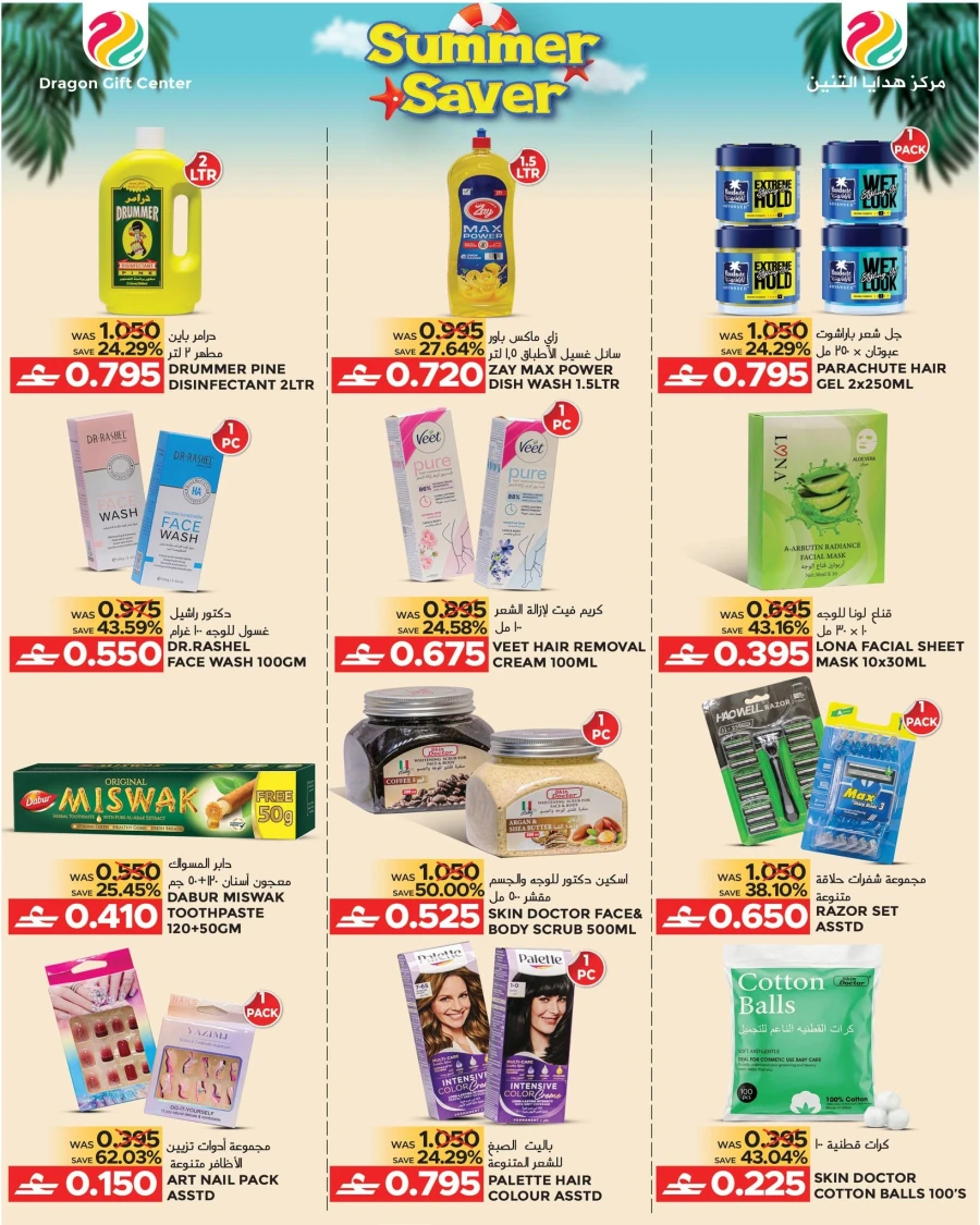 Dragon Summer Saver Offer