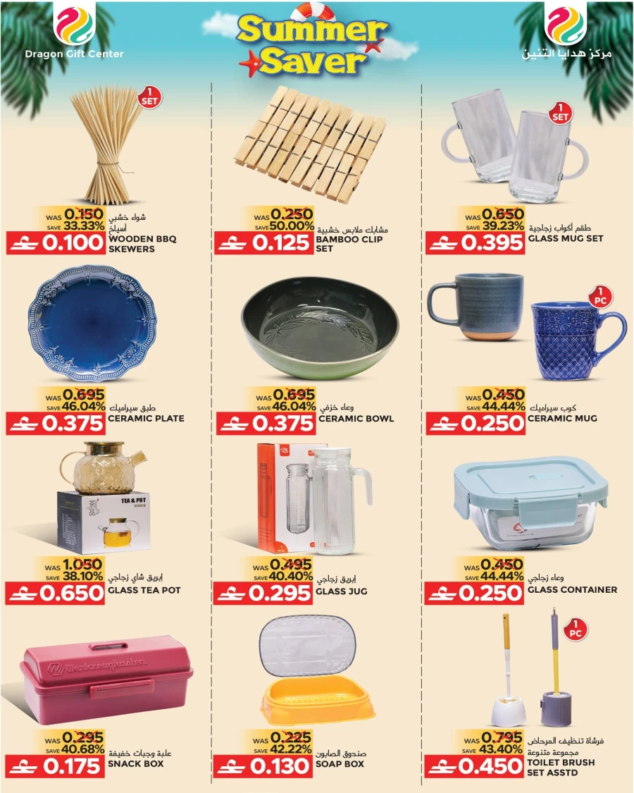 Dragon Summer Saver Offer