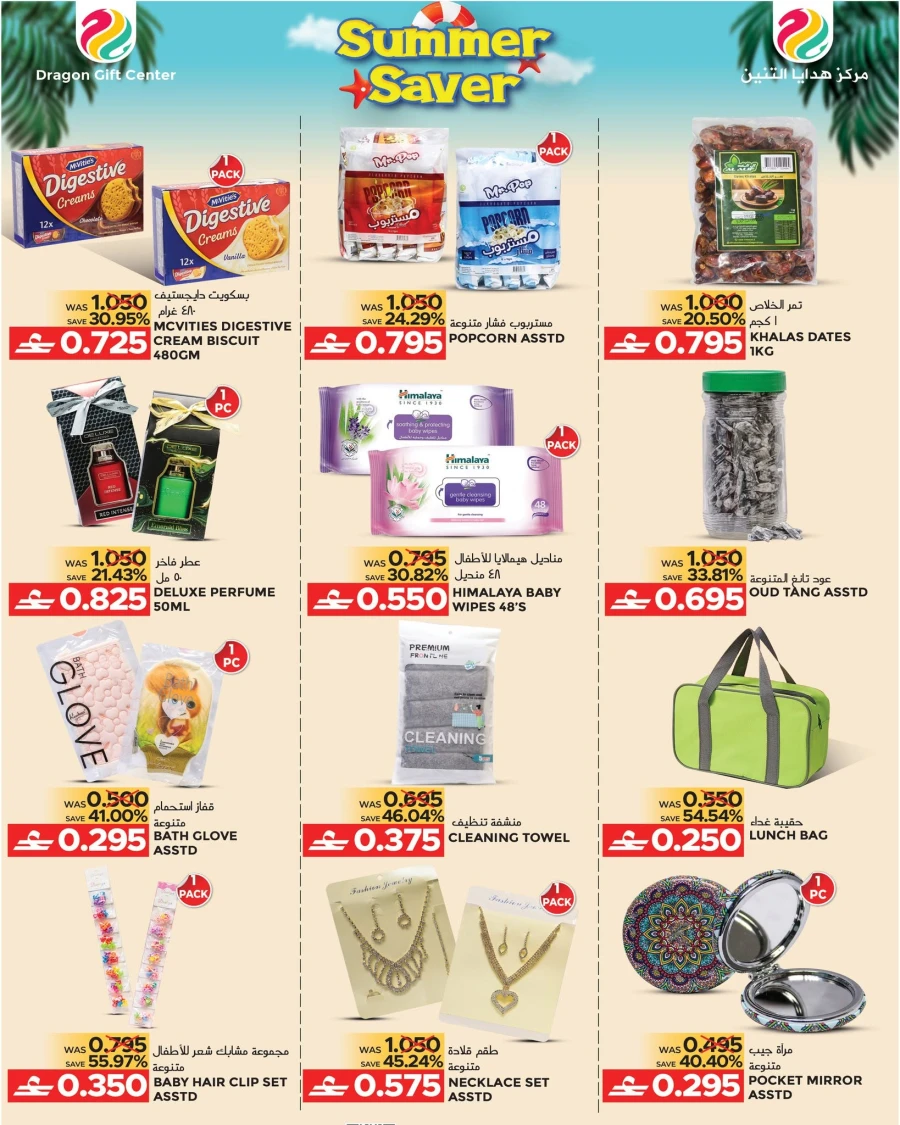 Dragon Summer Saver Offer