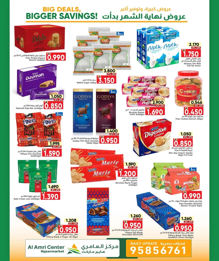 Al Amri Bigger Savings Offer