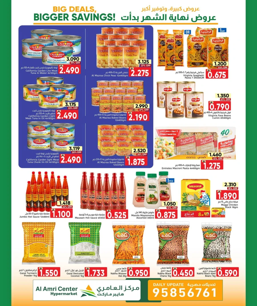Al Amri Bigger Savings Offer