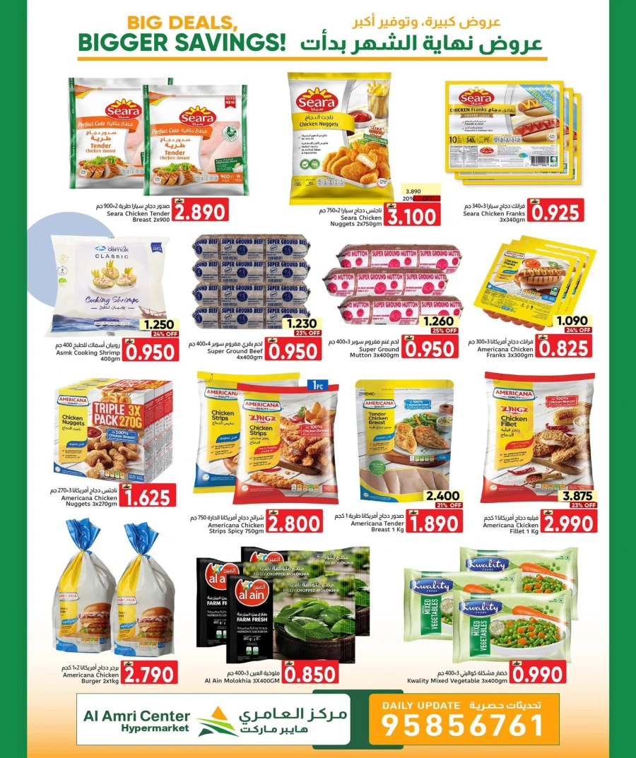 Al Amri Bigger Savings Offer