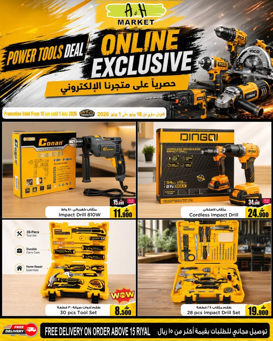 A & H Online Exclusive Offer