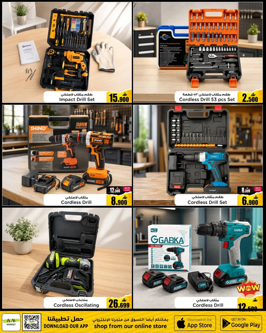 A & H Online Exclusive Offer