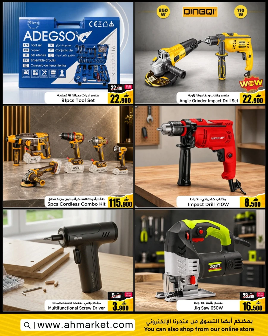 A & H Online Exclusive Offer