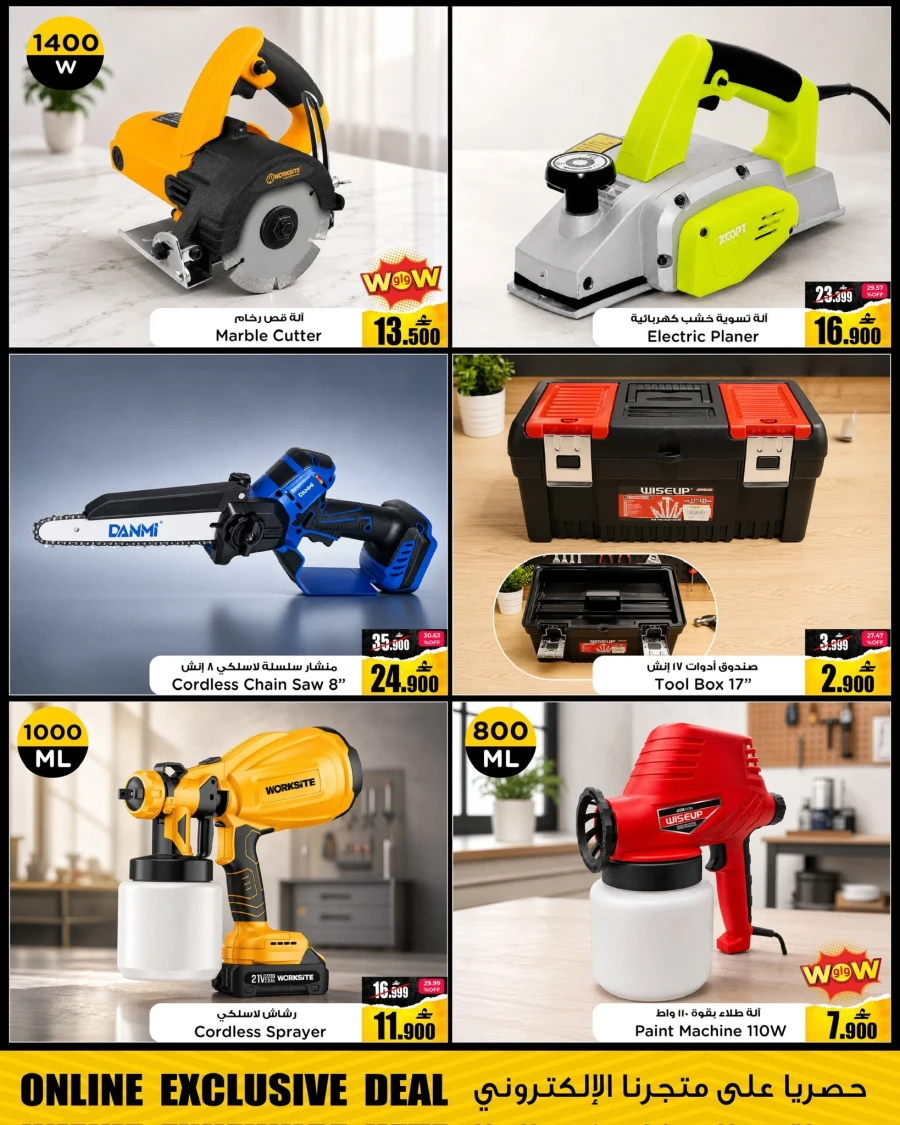 A & H Online Exclusive Offer