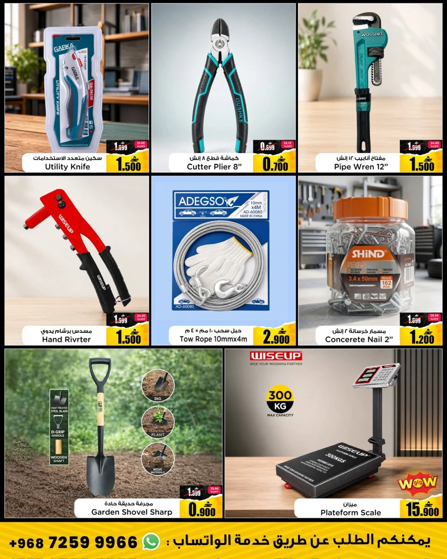 A & H Online Exclusive Offer