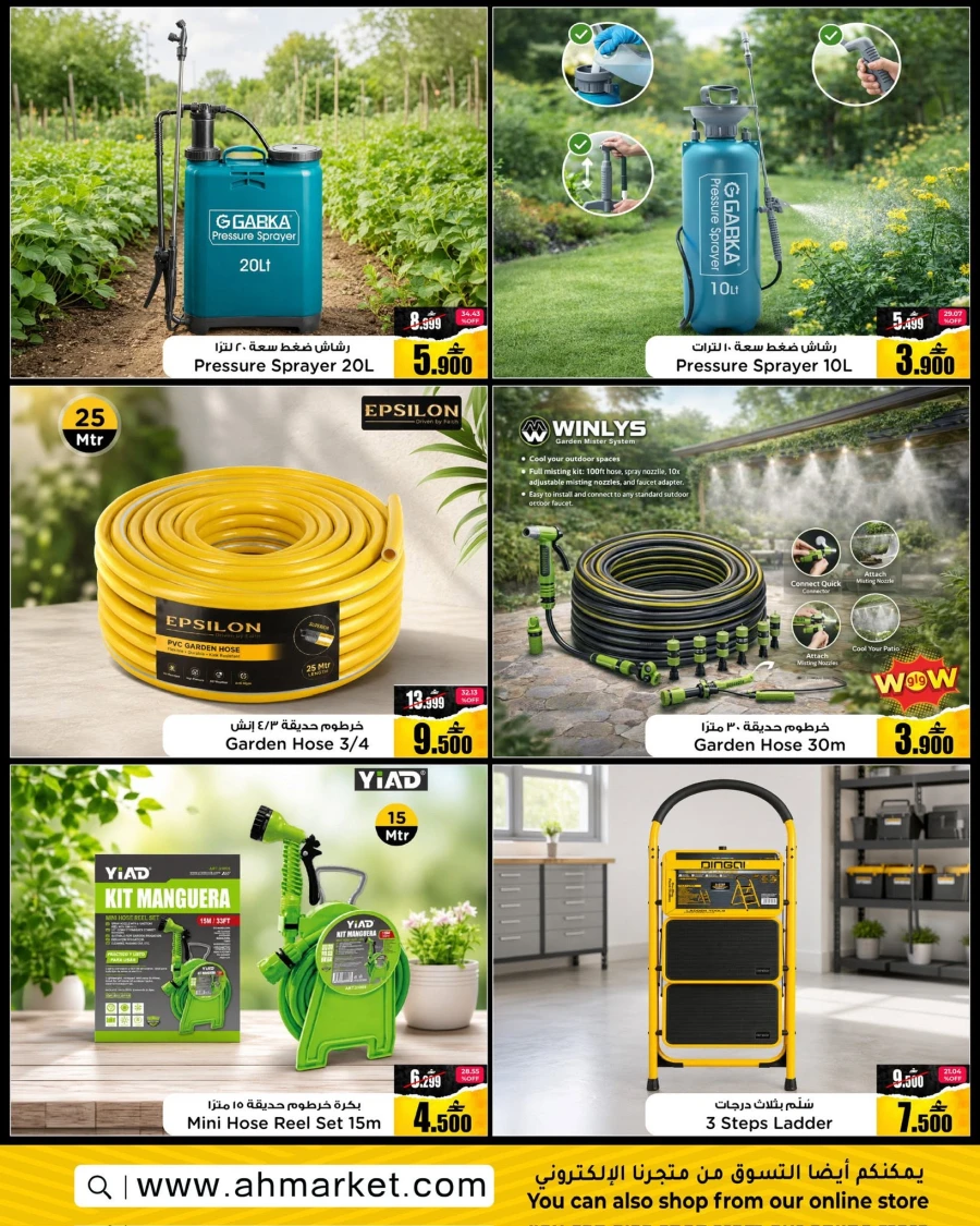 A & H Online Exclusive Offer