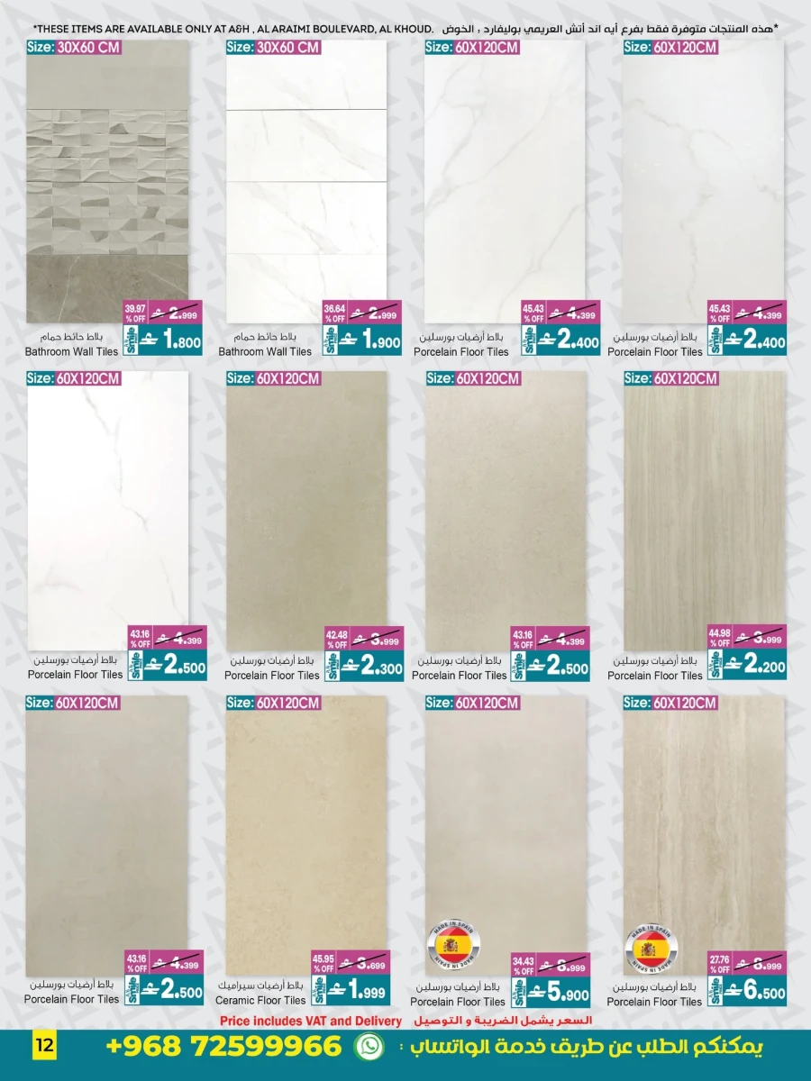 A & H Home Promotion Offer
