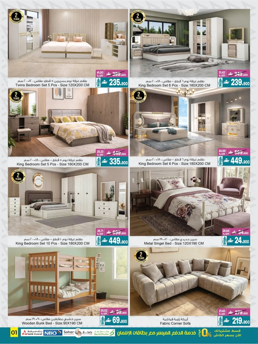 A & H Home Promotion Offer