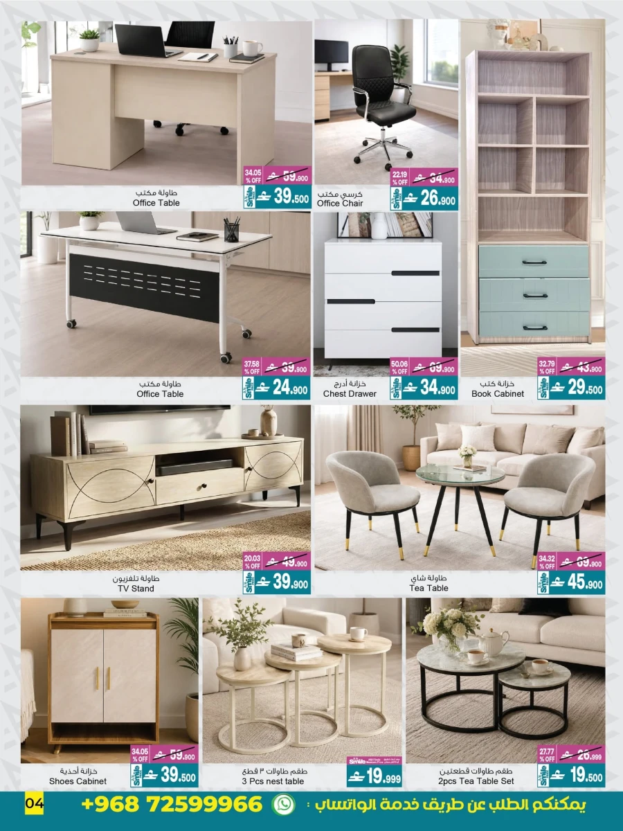 A & H Home Promotion Offer