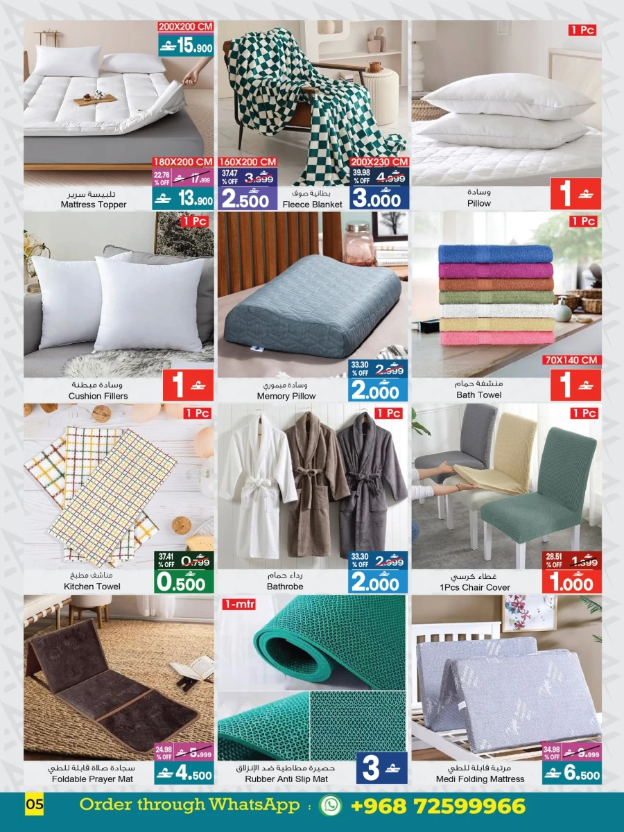 A & H Home Promotion Offer