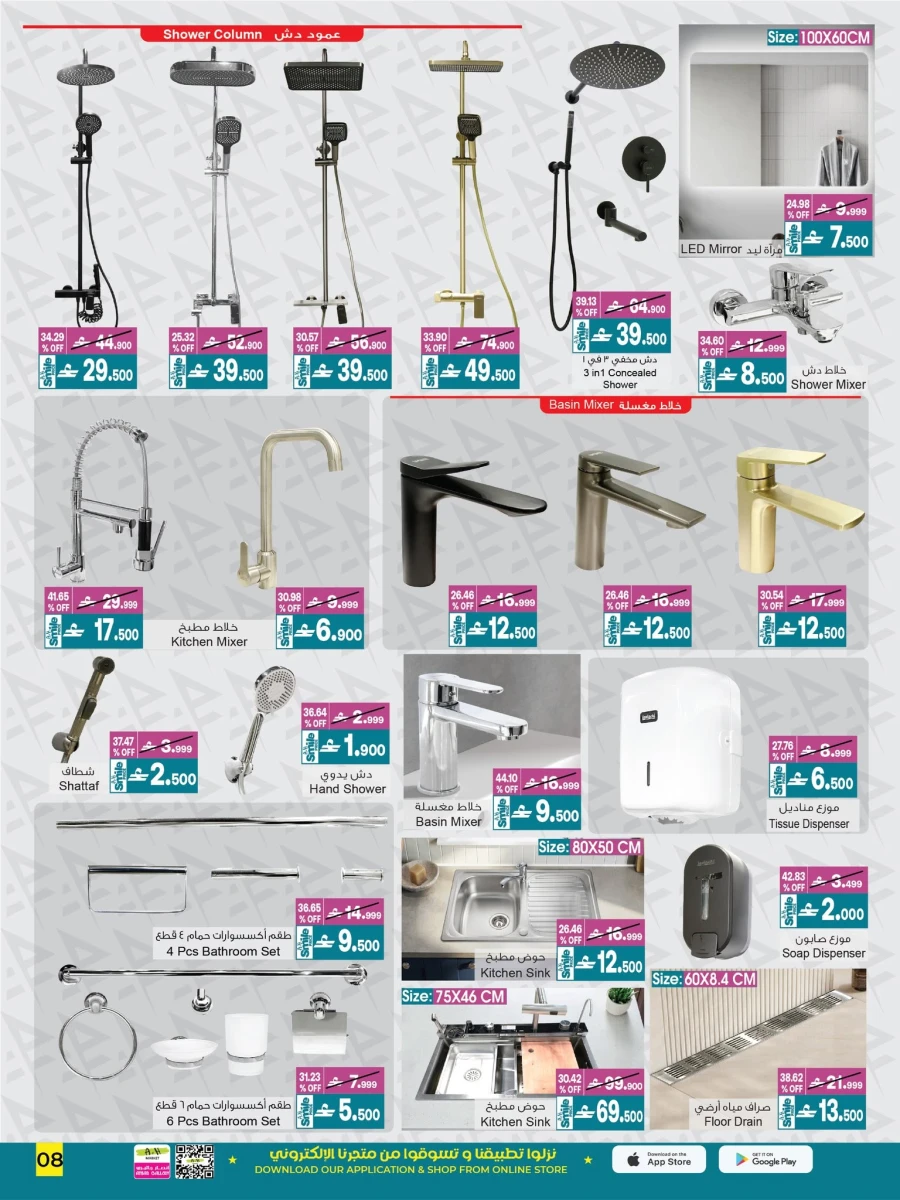 A & H Home Promotion Offer