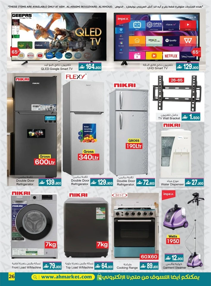 A & H Back to Home Sale Offer