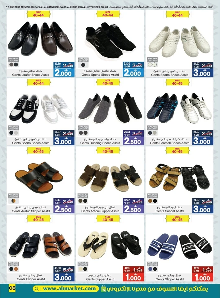 A & H Back to Home Sale Offer