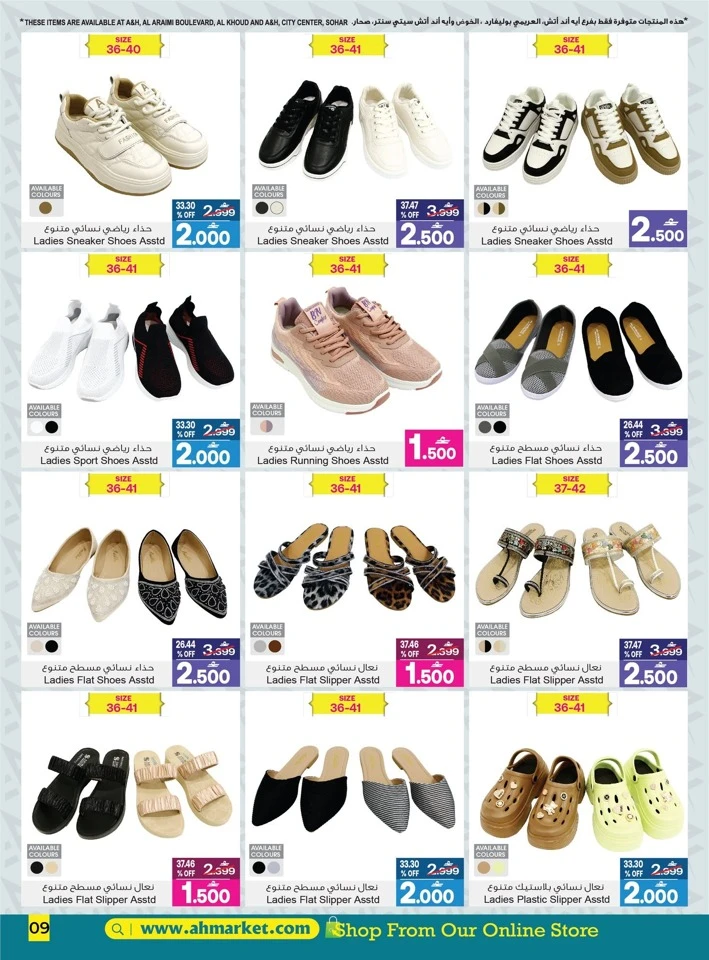 A & H Back to Home Sale Offer
