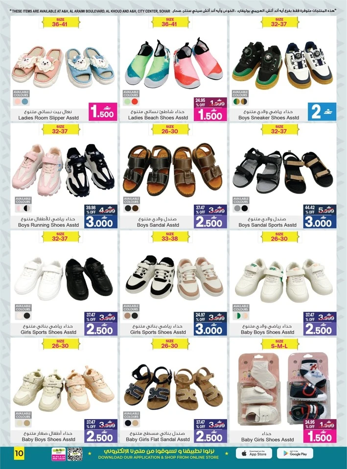 A & H Back to Home Sale Offer