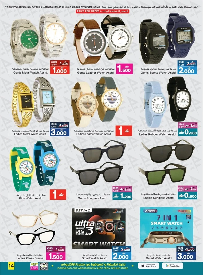 A & H Back to Home Sale Offer
