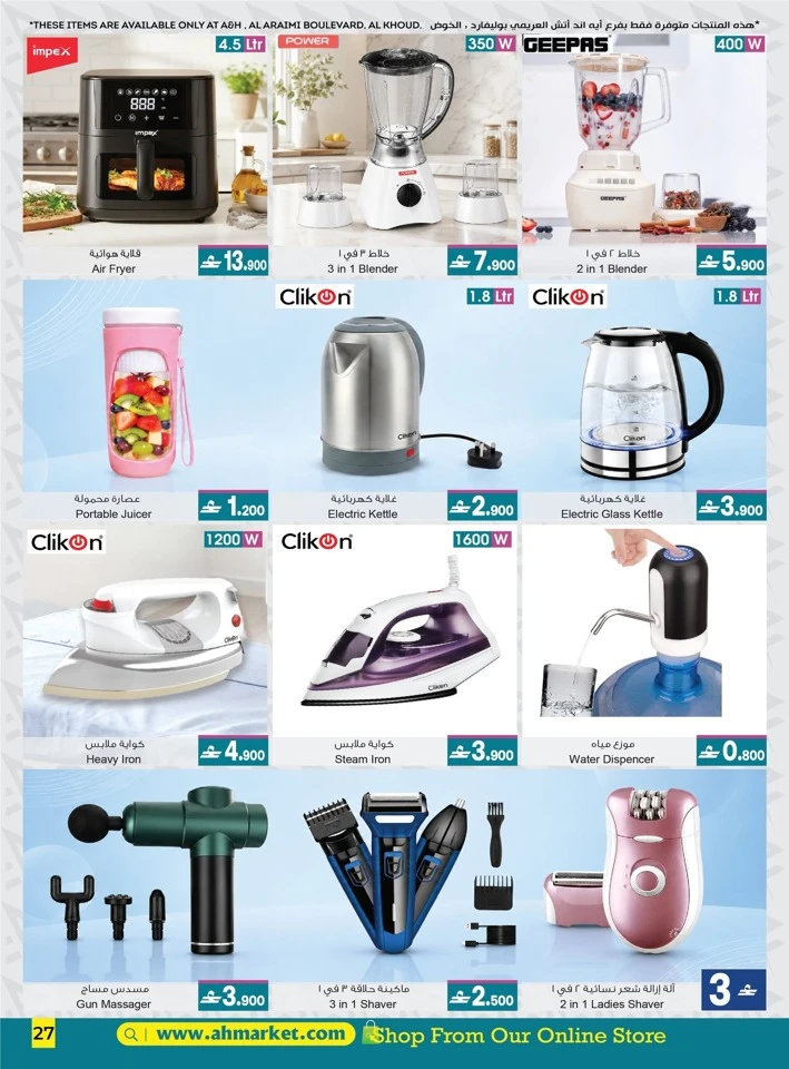 A & H Back to Home Sale Offer